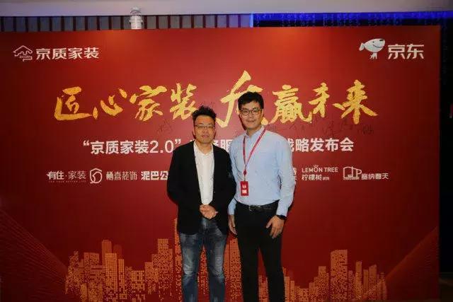 塞納春天●京東戰(zhàn)略合作2.0，樹立家裝服務(wù)新標(biāo)準(zhǔn)！