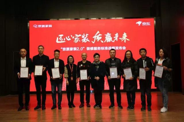 塞納春天●京東戰(zhàn)略合作2.0，樹立家裝服務(wù)新標(biāo)準(zhǔn)！